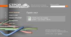 �����-���� | PlastPipes.ru - ������